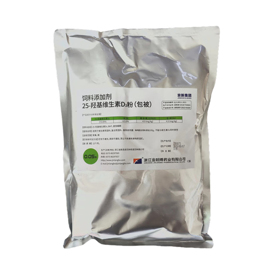 25 hydroxyvitamin D3 veterinary VD3 powder feed additive for pigs, cattle, sheep, chickens, ducks and geese calcium supplement to extend egg production period 1kg/generation