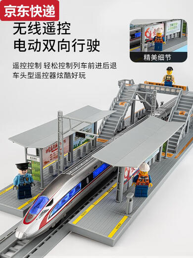 奇立彩高铁玩具火车儿童遥控玩具车男孩仿真合金复兴号模型和谐动车列车 充电遥控版合金复兴号高铁三节+3