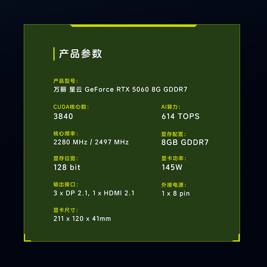 Renaissance interest-free optional GeForce RTX 5060 GDDR7 8GB Nebula DLSS4 e-sports design live AI independent game graphics card