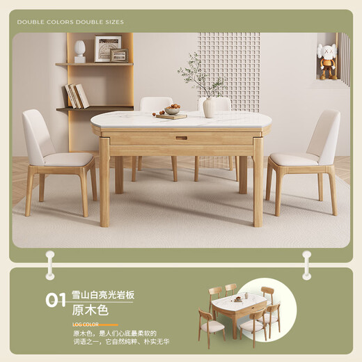 
Mark wood and good product solid wood dining table retractable table and chair combination light luxury rock board household 688# log color 1.2m table + octagonal chair *8