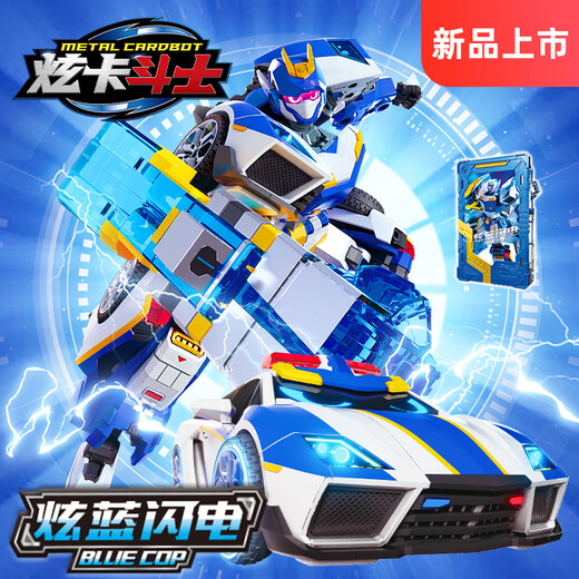 Высококачественная игрушка Card Fighter 3, настоящий робот-трансформер, автомобиль-меха, игрушка для мальчиков, детский подарок, ослепительная синяя молния, два режима + карточное оружие
