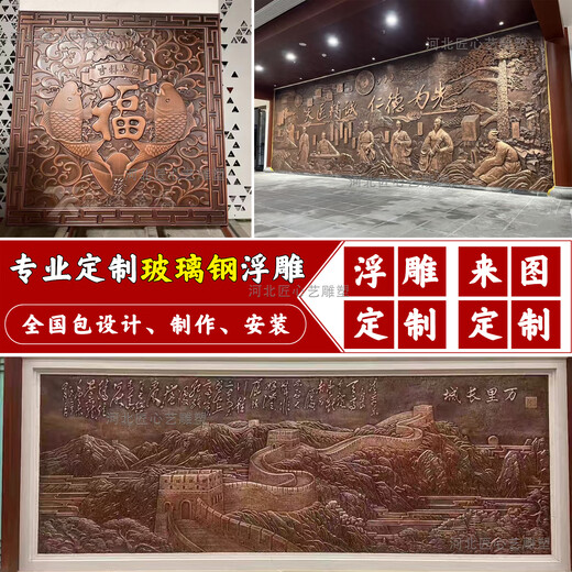 Large character relief customization manufacturer FRP cast and forged imitation copper sand rock mural background exterior wall resin sculpture Large FRP relief customization