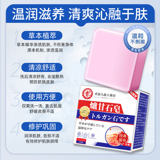 Lishikang calamine soap for bathing, prickly heat and wetness to relieve itching, dry skin, itchy body, itchy skin, old people and children, itchy skin soap