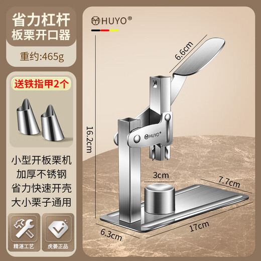 Huyan thickened stainless steel chestnut opener labor-saving shelling stainless steel small chestnut opener small chestnut opener