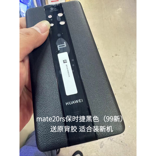 Suitable for Huawei mate30RS Porsche original disassembly back cover mate30 Porsche mate20rs mate20rs Porsche black (99 new) free original adhesive shell