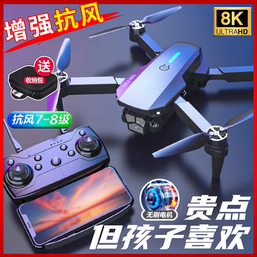 智能自动避障无刷无人机8K高清航拍学生版黑科技遥控飞机男孩 【标配】黑翻滚起降【单摄实时航拍+一键返航】 【一电丨视频教程】餸配件+便携包