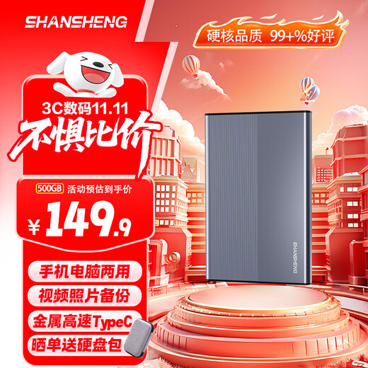 Flash 500 GB mobile Festplatte Typ-C Metall-Hochgeschwindigkeitsfestplatte 2,5 Zoll P2 externer Computer externe Festplatte zum Speichern von Daten, Fotos, Mobiltelefon und Computer mit doppeltem Verwendungszweck, 270 MB/s