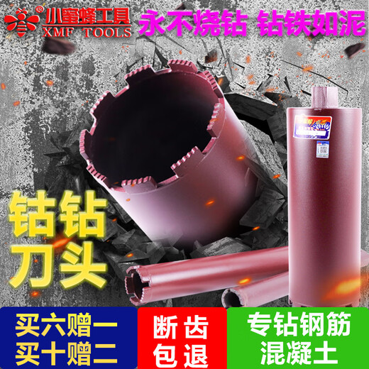 Little Bee Industrial Grade Rhinestone Drill Bit Concrete Rapid Water Drill Bit Water Drill Machine Hole Opener Dry Drill Bit for Hole Making Little Bee 200*350 (Buy 6 Get 1 Free)