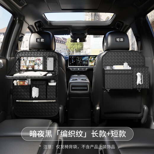 Car seat back storage bag car storage hanging bag car storage artifact back chair car long style + short style dark night black