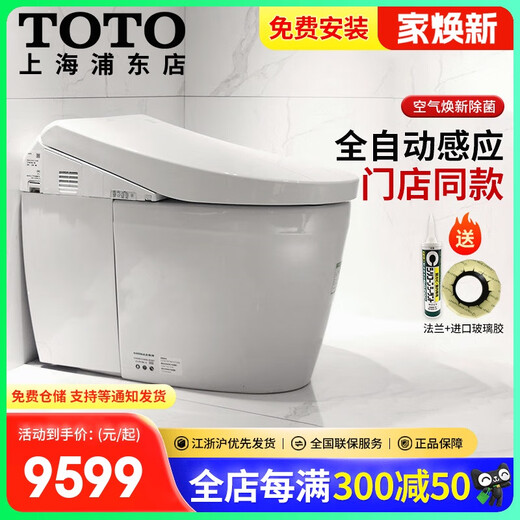 智能一体马桶CES9788/9898/9878/7H310即热自动感应除菌座便 CES9878空气焕新除菌轻奢圆润款 305mm