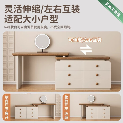 Naihe 2025 new style bedroom medieval cream style dressing table simple modern walnut drawer cabinet integrated solid wood dressing table walnut 120 dressing table + six drawer cabinet (without mirror)