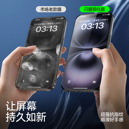 Flash Magic [Peking] Apple 16/15 Temperierter Film iPhone16/15 Mobilfunkfilm hochdefinitions explosionssicherer und Anti-Fall-Anti-Fingerabdruck-Nicht-Vollbevölkerungs-Screenfilm 2 Stücke
