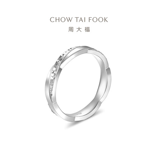 Chow Tai Fook Crushed Ice Couple Ring Single pt950 Platinum Ring Men and Women Gifts Optional EOP16 No. 10