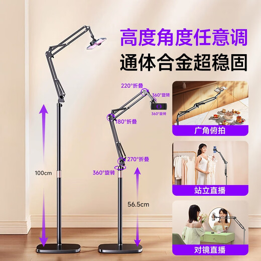 Li Sen Live Mobile Phone Stand 2025 New Special Shooting Floor-standing Desktop with Fill Light Overhead Shot Multi-Function Anchor Equipment Tablet iPad Support Stand Lazy Artifact 360 1.7 Meter Liftable Three-Arm Mobile Phone Model + Universal Remote Control Bluetooth Connection_Far