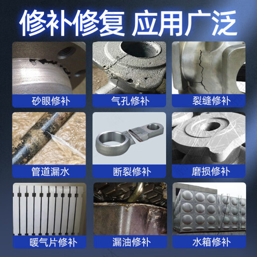 金属修补剂工业级铸工胶强力耐高温粘铸件砂眼铜铁铝钢胶水 铸铁 耐高温修补剂K-9737/250克/组