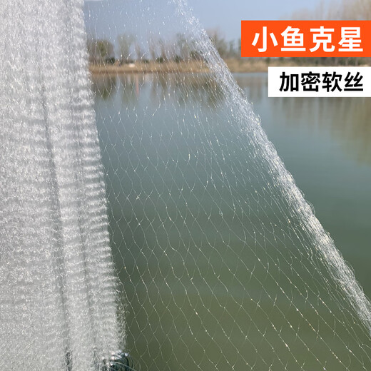 Zhizhou single-layer fishing net sticky net white strip meal bar special small fish net wire mesh three-layer sinking net floating net fishing net 6 points 1 finger high three layers (floating net) 0.8 meters high 1 finger 50 meters long