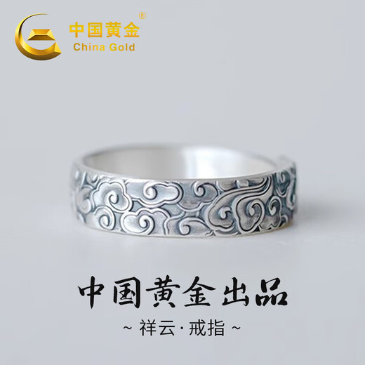 Chinese gold pure silver auspicious cloud ring for men and women, retro Chinese style single ring, practical birthday gift for boys to send to boyfriend, classic red gift box *shipping from Yagura* same day/next day delivery