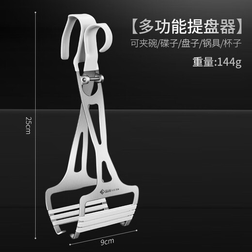 Jingyouyu German 304 stainless steel plate clamp household multi-functional kitchen artifact anti-scalding and anti-slip bowl taker dish plate clamp 304 stainless steel multi-function plate clamp