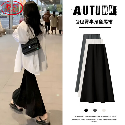 Langsha fishtail skirt women's autumn and winter 2025 new knitted high-waist slimming A-line hip skirt temperament high-end skirt