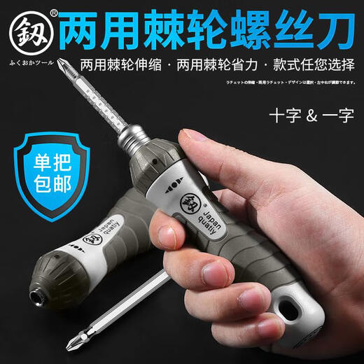 CLCEY One-shaped cross dual-purpose screwdriver set combination multi-function ratchet plum blossom driver screwdriver flat-mouth screwdriver ratchet multi-rod interchange FO-9214+magnetizer