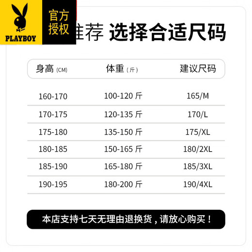 花花公子（PLAYBOY）夏季新款男士短袖T恤宽松纯色高档半袖体恤圆领纯棉上衣服顺滑 Y9929黄色 M -120斤穿