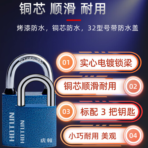 Hudun padlock anti-theft lock padlock waterproof anti-rust anti-plitting lock door lock household small lock head dormitory lock TG01-25