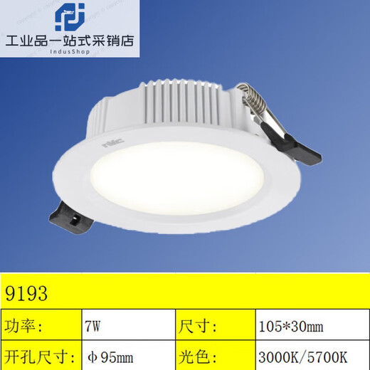 雷士照明 NVCLED嵌入式筒灯厚3cmNLED91925客厅天花筒灯浴室防雾灯具 9195 15W 3000K 140mm