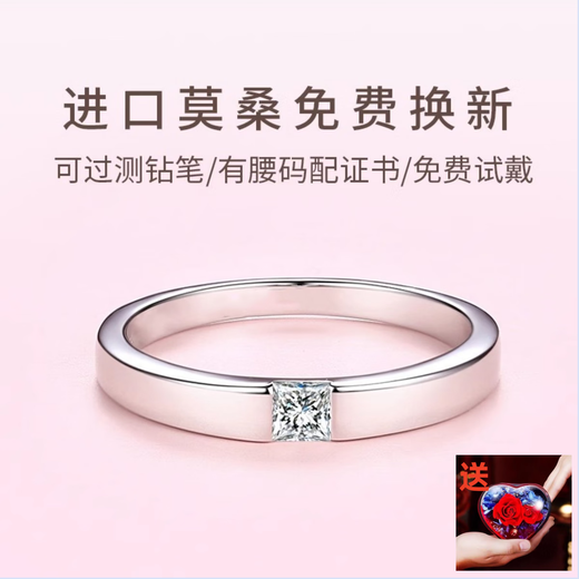 Platinum pt950 ring, imported moissanite diamond ring, D color, 30 points for male and female couples, wedding proposal, engagement gift for boyfriend, light luxury style - simple square female ring - rose gift box, live style, adjustable