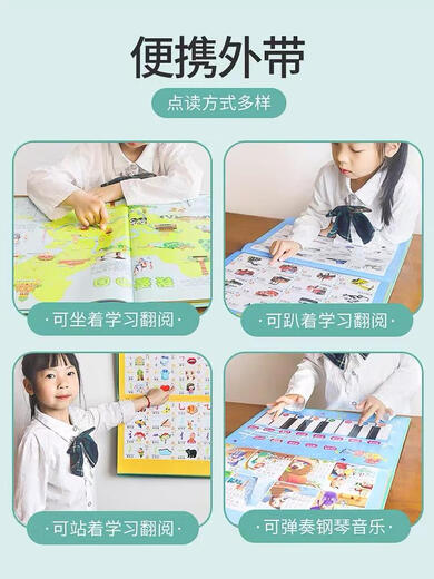 幼儿童发声点读学习书宝宝早教机神器充电玩具拼音唐诗中英文 幼小衔接2-11岁点读书-充电款