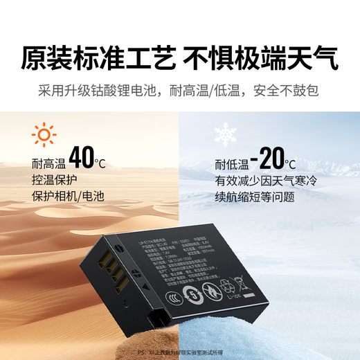 绿联适用佳能LP-E17相机电池/充电器R10RP 850D R50 R8 R100 800D 200D二代 750DR50V数码单反相机电池 【一电一充】容量升级1050mAh不虚标