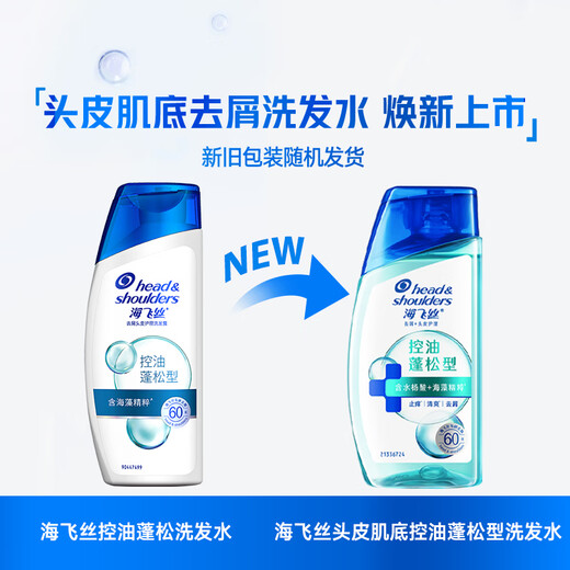 Haifeis scalp muscle bottom oil control fluffy travel shampoo [Repurchase coupon] Give 80g oil control and anti-dandruff shampoo