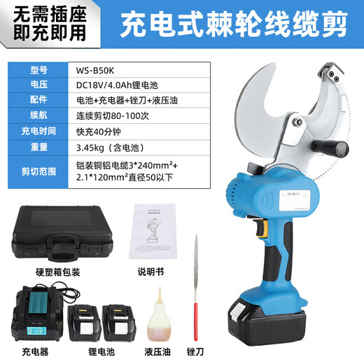 Hanoufei Rechargeable Ratchet Cable Cable Cutter Wire Cutter Electrician Cuts Copper Aluminum Kaili Wire Cable Cutter Electric Portable Steel Core Wire SF Industrial Model Warranty 3 Years Upgraded Ratchet 1