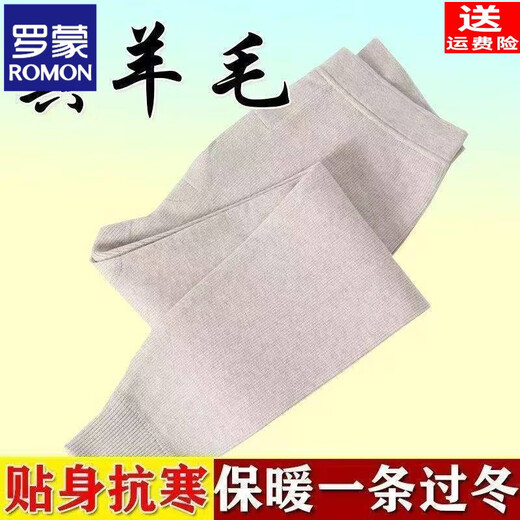 ROMON Inner Mongolia high-end thickened pure cashmere pants for men, warm and slimming, high-waisted long johns, winter high-waisted wool pants for women, men's thick gray 2XL recommended 140-160Jin Jin equals 0.5 kg