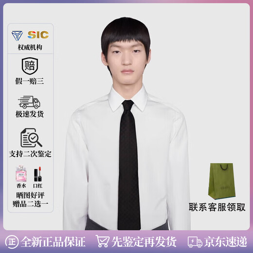 
Gucci (GUCCI) GG pattern tie Men's printed tie Men's tie Giving boyfriend to husband for business Festival Black