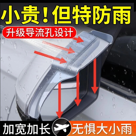 New widened and enlarged universal car rearview mirror with air guide, rain eyebrow, reflective reversing mirror, rain eyebrow, rain shield, transparent guide and rainproof eyebrow, 1 pair