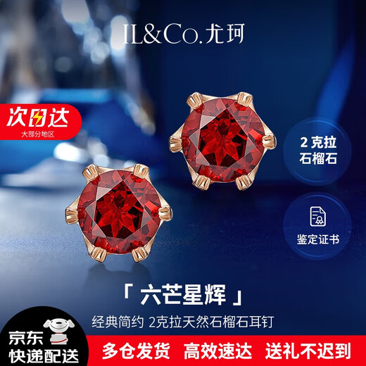 IL&CO Youke S925 Silver Natural Garnet Earrings Women's Classic Six Claw Colorful Earrings Birthday Valentine's Day Gift