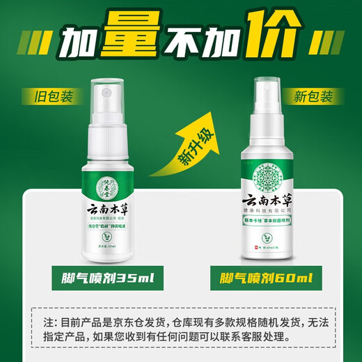 Chunchuntang Yunnan Materia Medica Athlete's Foot Spray Anti-Itchy Feet, Sweaty Feet, Itchy Feet, Peeling and Odor, Soaking Feet and Athlete's Foot Set
