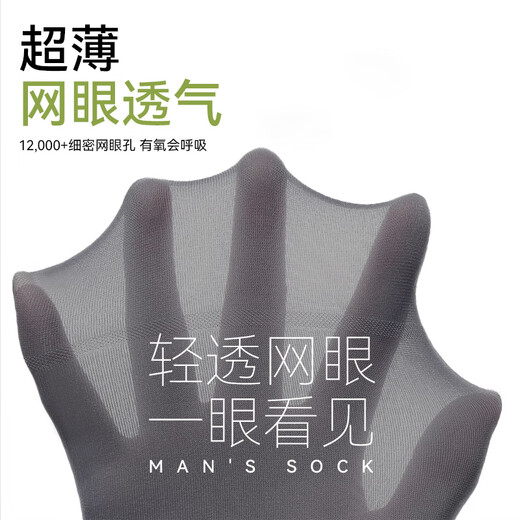 Langsha men's stockings socks men's summer ice silk business casual ultra-thin breathable stockings men's stockings summer thin stockings