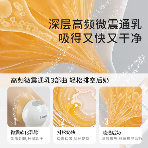
Beineng hand-free breast pump electric double-sided micro-shaking massage breast milk fully automatic milk collection milk milk squeezer small gourd breast collector [PLUS version] stronger adsorption* double cup experience