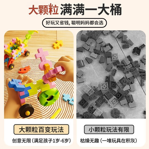赟娅儿童大颗粒拼插软胶积木3-6岁可啃咬男女孩益智脑力开发玩具礼物 积木桶升级款【105颗粒】