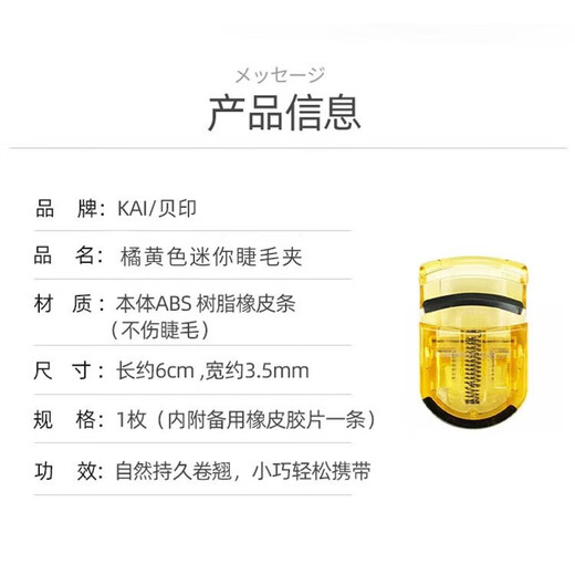 KAI mini eyelash curler, compact portable eyelash curler, long-lasting curling (orange)