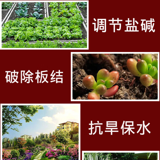 Soil conditioner repairs soil hardening, general fertilizer improves water retention and fertilizer resistance, cold resistance and drought resistance, loose soil, soil conditioner 3Jin Jin is equal to 0.5 kg