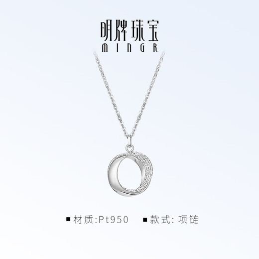 Ming brand jewelry platinum Pt950 white gold platinum wire Ninghui necklace gift for women BFR0147 chain length about 42+3 cm about 4.37 grams