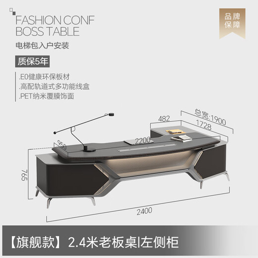 Ao Senming's technological sense boss desk high-end president's desk Italian light luxury chairman's office starry sky lamp executive desk flagship 2.4-meter boss desk