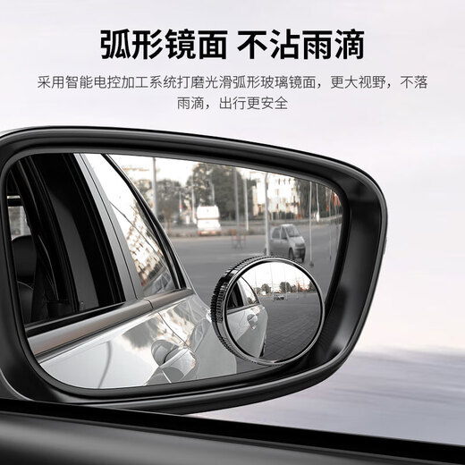 W&P后视镜小圆镜 汽车倒车反光镜防雨防水辅助入库【纳米吸盘】2片