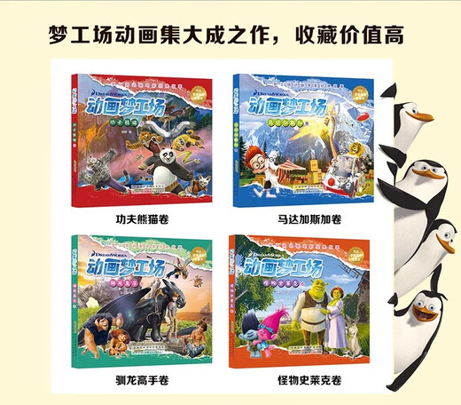 Animation Dreamworks Kung Fu Panda Roll + Monster Shrek + Madagascar Roll + Dragon Trainer Roll set 4 Volúmenes de libros de cuentos que pueden aprender inglés de 8 a 14 años Dreamworks Animation Movie Classic Historia de los 4 Volúmenes Dreamworks Animación Película Clásica Historia