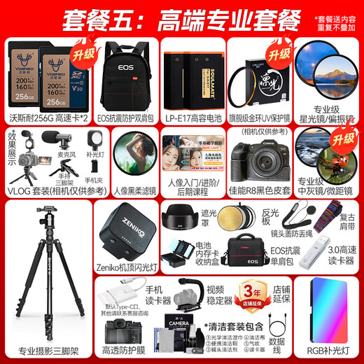 Canon R8 Micro Cámara única de marco completo 6K Video VLOG VLOG ALTA VILA ALTA VIACE Micro Camera EOS R8 Cámara digital R8 Stand-Alone + RF-S55-210 Paquete de lente Uno [incluyendo accesorios básicos, tome una foto y úsela tan pronto como lo obtenga]