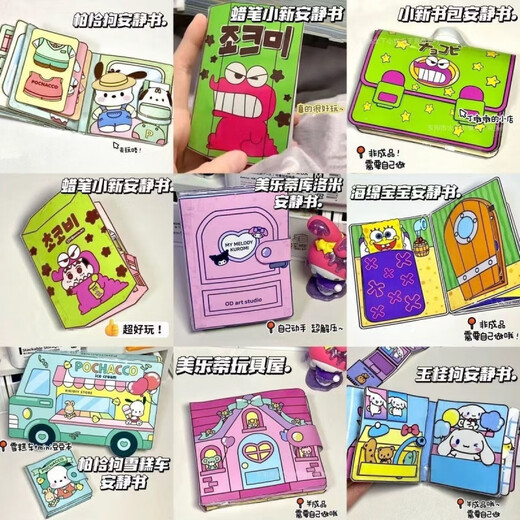 Yingtang 48 Luxury Ensembles complets de jouets Ins Sanrio Girls Diy Toys fait à la main 48 ensembles de livres calmes [pas de matériel]