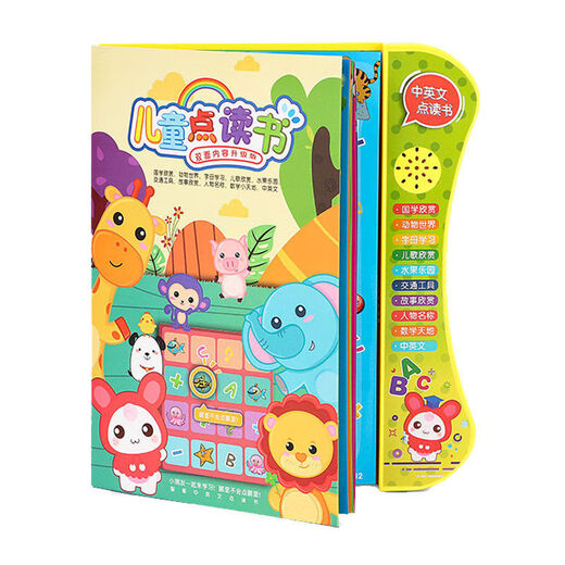
Click to read early education learning enlightenment Chinese and English bilingual learning machine click to read children's teaching aids children's enlightenment toys Bilingual reading [with battery + charger]
