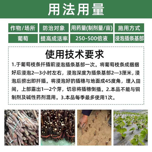 5% indolenaphthalene acetic acid, indolenaphthalene acetic acid rooting agent, transplanting cuttings, rooting irrigation, rooting powder, universal rapid rooting liquid, 4 bottles (500g/bottle)